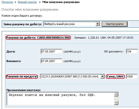Пополнение депозита